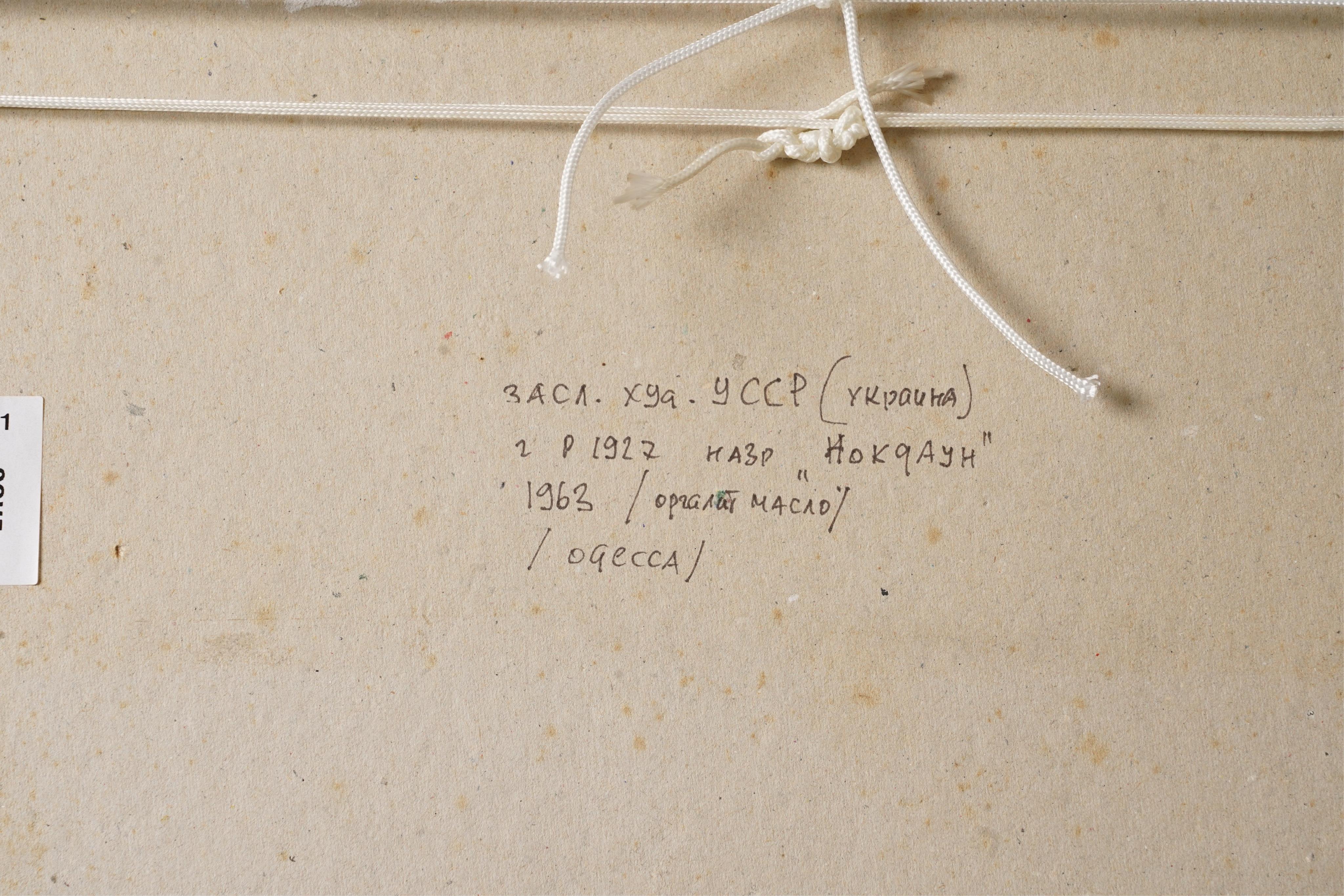 Vladimir Grigorevich Vlasov, Russian 1927-1999, 'Knock Out'